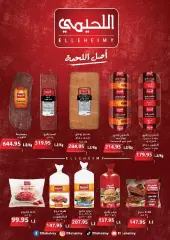 Page 4 in May Offers at El hawary Market Egypt
