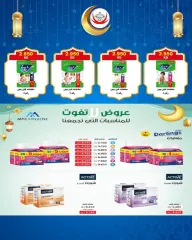 Página 23 en Ofertas de Eid en cooperativa Abdullah Al Mubarak Kuwait