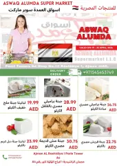 Page 22 dans productos egipcios chez Elomda Émirats arabes unis
