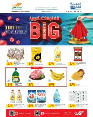Page 1 in Big Discounts at sultan Bahrain