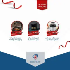 Página 4 en Ofertas de suministros familiares en cooperativa alsiddeeq Kuwait