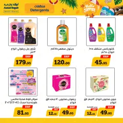 Página 21 en hola ofertas de verano en Awlad Ragab Egipto