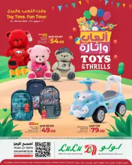 Page 1 in Exciting game offers at lulu Saudi Arabia