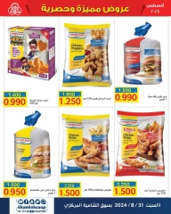 Página 2 en ofertas de un dia en cooperativa shamieh Kuwait