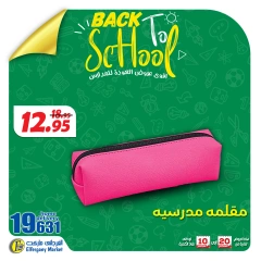 Page 2 in Back to school offers at El Fergany Hypermarket Egypt