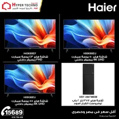 Page 4 in Weekend Deals at Hyper Techno Egypt