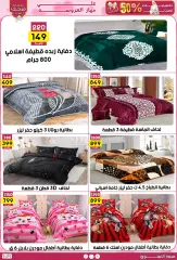 Page 25 in Weekly prices at Jerab Al Hawi Center Egypt