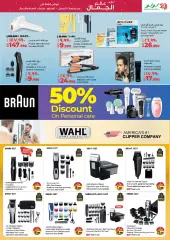 Page 15 in Beauty Festival Deals at lulu Bahrain