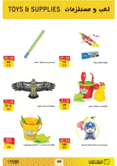 Page 44 in August Offers at Fathalla Market Egypt