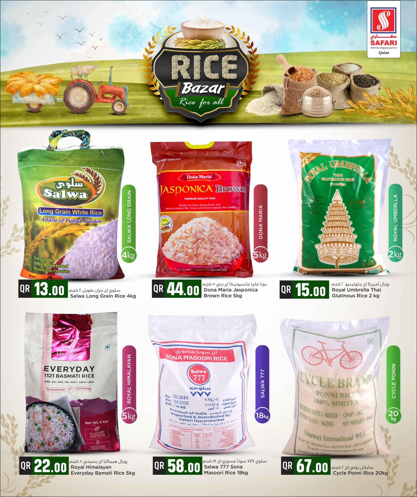 Page 7 in Rice Bazar Deals at Safari hypermarket Qatar