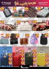 Page 13 in Welcome Eid offers at City flower Saudi Arabia