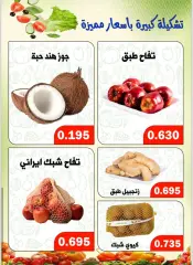 Page 6 in Vegetable and fruit offers at Al Daher coop Kuwait