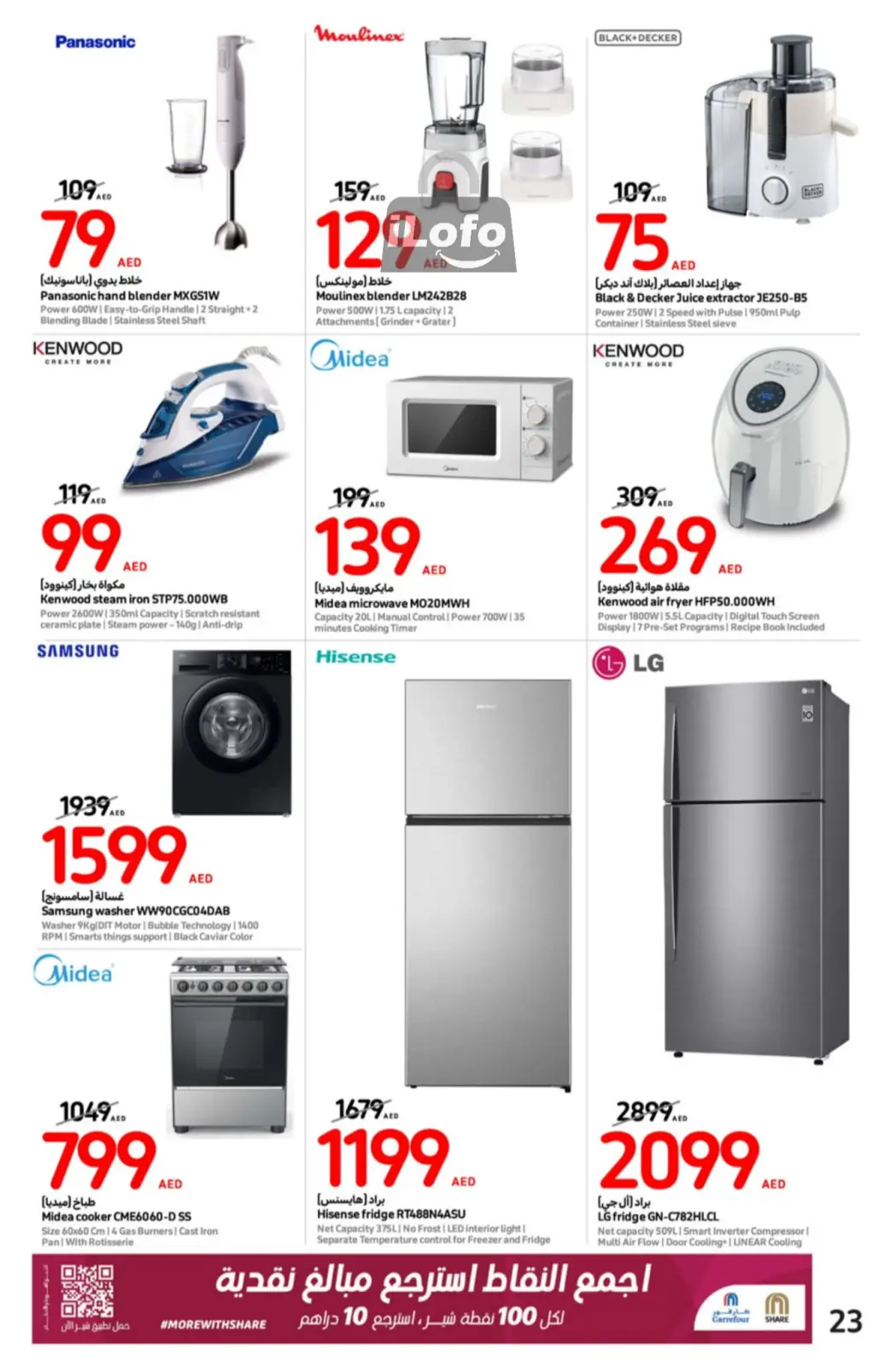 Page 23 dans Meilleures offres chez Carrefour Émirats arabes unis