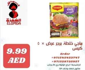 Page 26 dans productos egipcios chez Elomda Émirats arabes unis