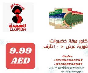Page 28 dans productos egipcios chez Elomda Émirats arabes unis