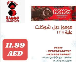 Page 63 dans productos egipcios chez Elomda Émirats arabes unis