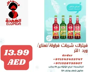 Page 66 dans productos egipcios chez Elomda Émirats arabes unis