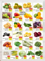 Page 3 in Summer Deals at El Mahlawy market Egypt