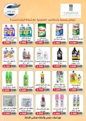 Page 9 in Summer Deals at jaber al ahmad co-op Kuwait