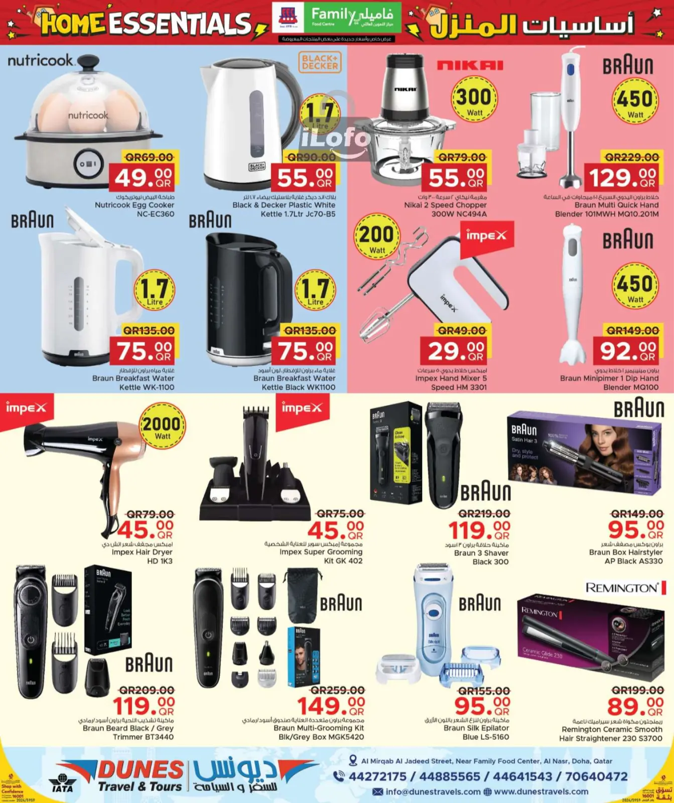 Page 6 in Home Essentials Deals at Family Food Centre Qatar
