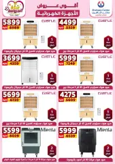 Page 13 in Appliances Deals at Center Shaheen Egypt