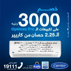 Página 5 en Ofertas de aire acondicionado en Carrier Egipto