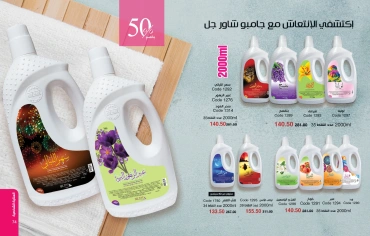 Page 38 in new Deals at Mayway Egypt