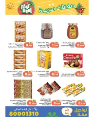 Page 7 in Flash Deals at Ramez Markets Bahrain