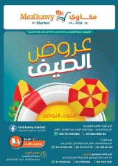 Page 1 in Summer Deals at Mekkawy Market Egypt