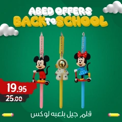 Página 44 en Ofertas de regreso a clases en Hipermercado El abed Egipto