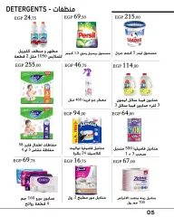 Page 7 in Offers at old prices at Arafa market Egypt