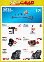 Page 46 in Unbeatable Deals at Xcite Kuwait