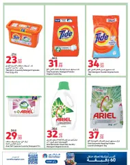 Page 21 in Exclusive Online Deals at Carrefour Qatar