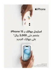 Page 32 in Saving offers at eXtra Stores Saudi Arabia