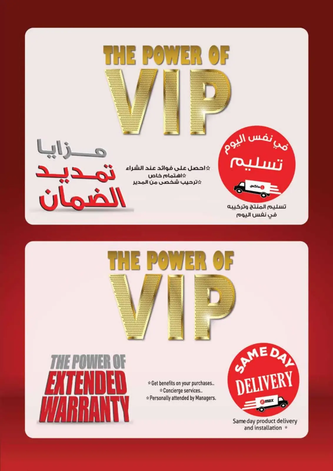 صفحة 21 ضمن تخفيضات في إماكس قطر