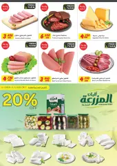 صفحة 9 ضمن أسعارنا غير في سلطان سلطنة عمان