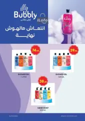 Página 64 en Ofertas Festival del Mango en Mahmoud Elfar Egipto