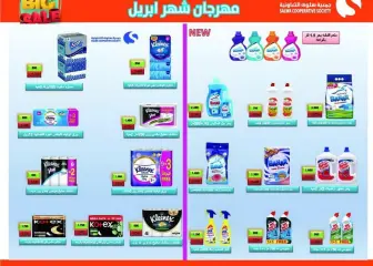 Page 28 in April Festival Offers at Salwa co-op Kuwait