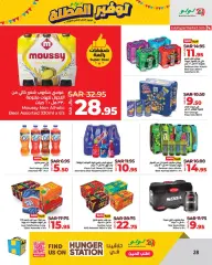 Page 28 in Holiday Savers offers at lulu Saudi Arabia