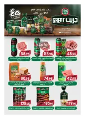 Page 37 in Fruits Festival Deals at Hyperone Egypt