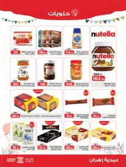 Page 15 in Eid offers at Zahran Market Egypt