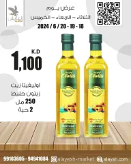 Page 10 in Tuesday, Wednesday and Thursday offers at Al Ayesh market Kuwait