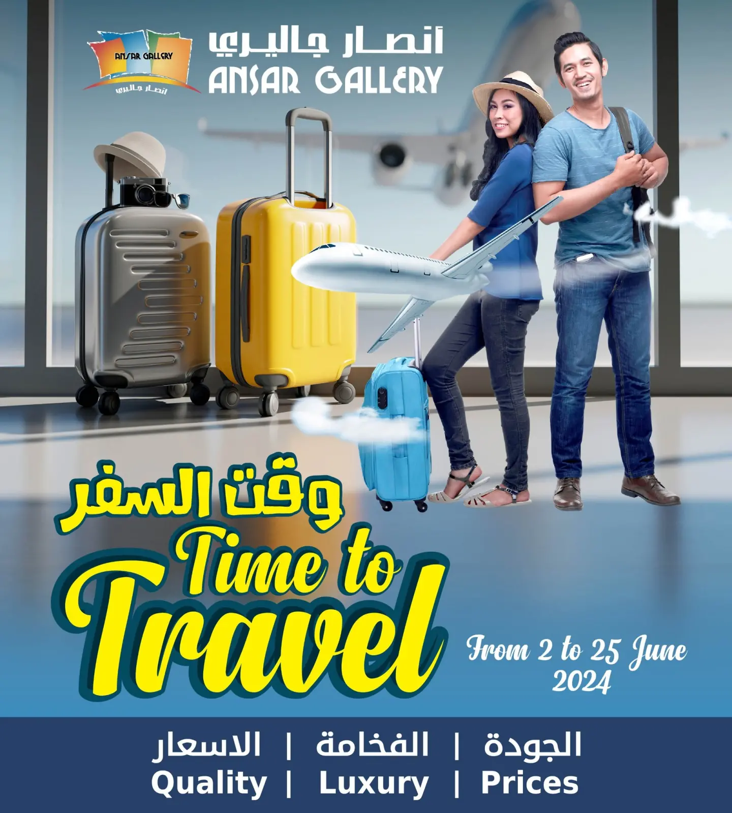 Page 1 in Time To Travel Deals at Ansar Gallery Bahrain