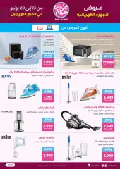 Page 28 in Before Marriage Sale at Raneen Egypt
