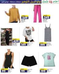 Page 44 in April Saver at lulu Egypt