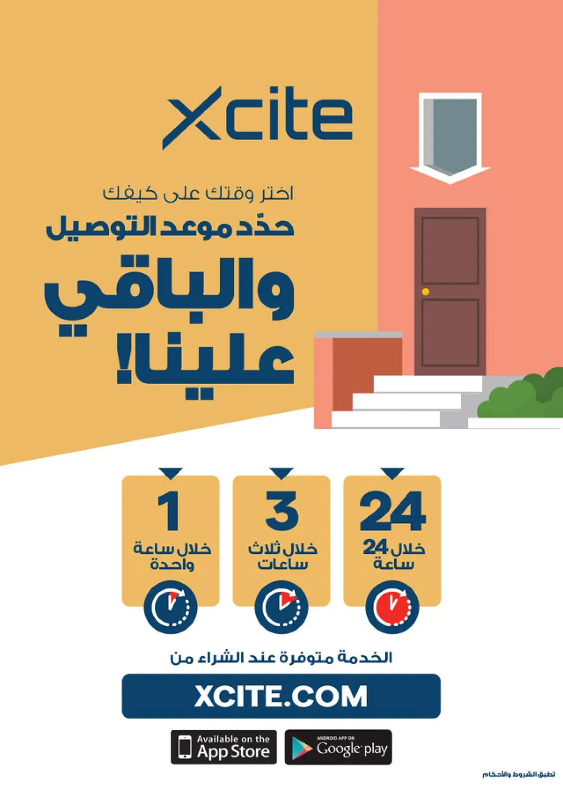 صفحة 19 ضمن تنزيلات الذكرى السنوية في إكسايت الكويت