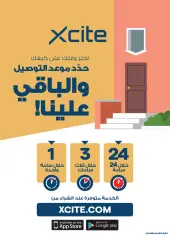 Page 19 in Unbeatable Deals at Xcite Kuwait