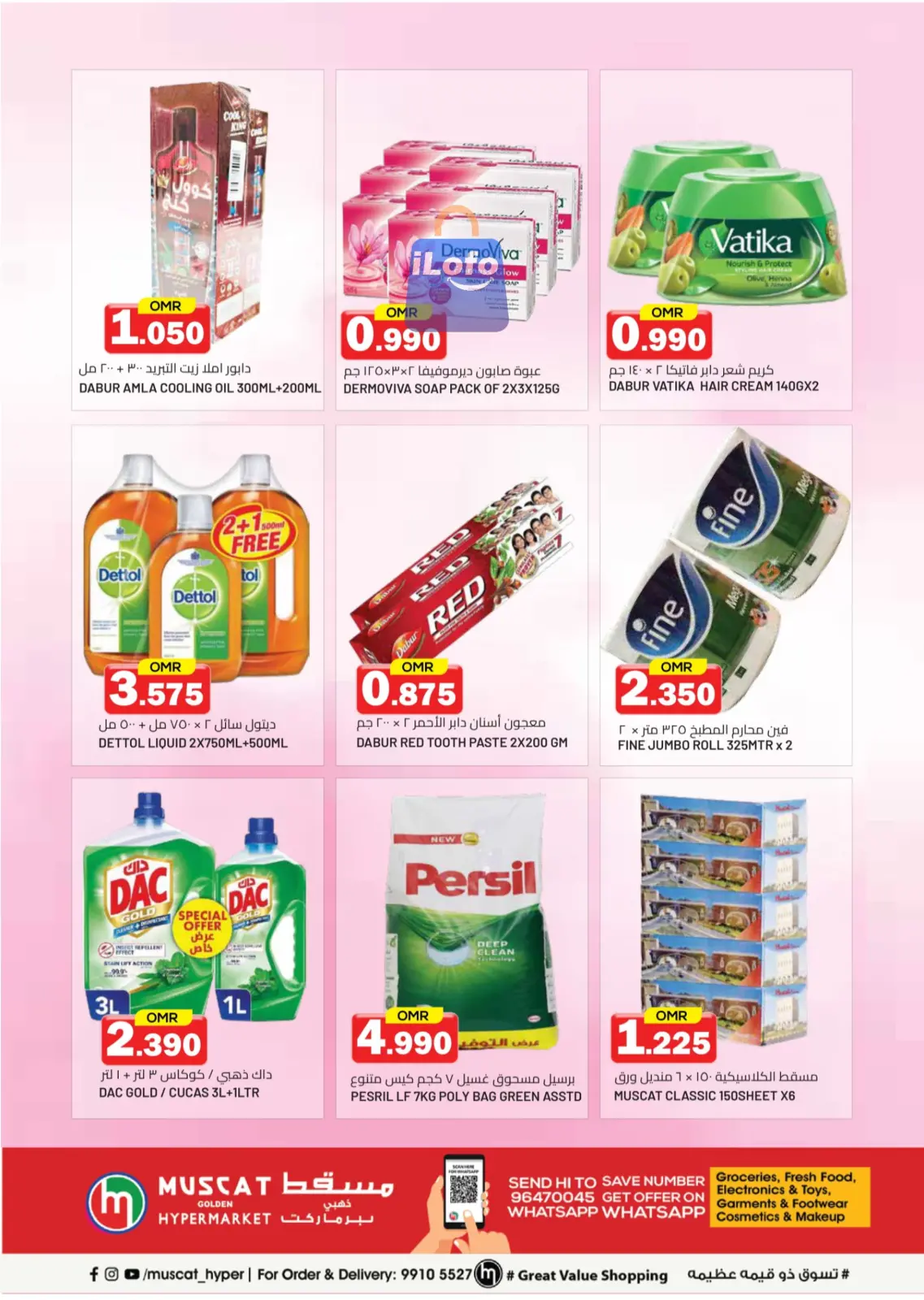 Page 3 in Smashing prices at Muscat hypermarket Oman