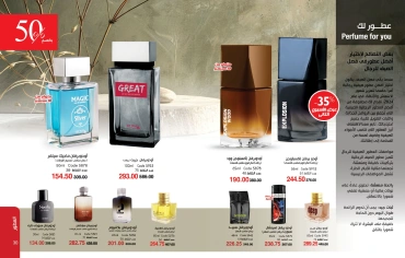 Page 16 in new Deals at Mayway Egypt