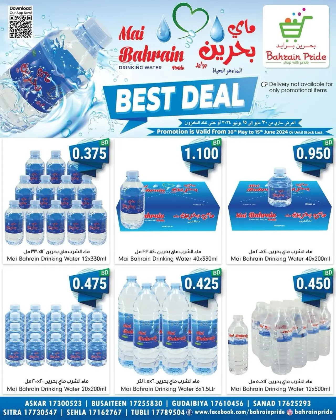 Page 1 in Best Deal at Bahrain Pride Bahrain
